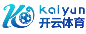 开云·体育（官方注册）新用户开户 - KAIYUN SPORTS