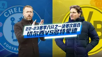 开云体育注册-周二001欧冠巴黎圣日尔曼vs多特蒙德