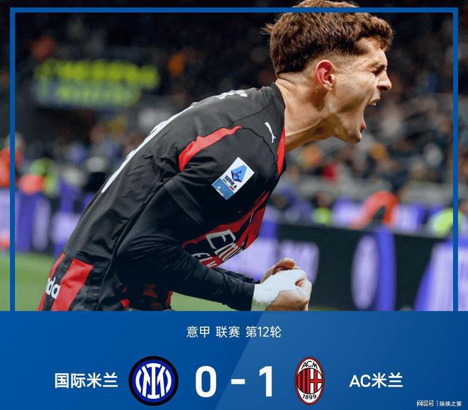开云体育注册-里程碑夜！国际米兰扳平良机，欧联赛前刷纪录，压力陡增，阵容厚度经受考验的简单介绍