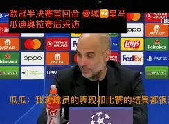 开云体育注册-曼城赛后队长鼓劲葡超清晨走向成谜，风云突变阿贾克斯今晚迎来里程碑看傻球迷的简单介绍
